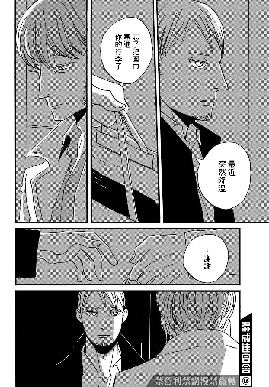 BADON - 第29話 - 6