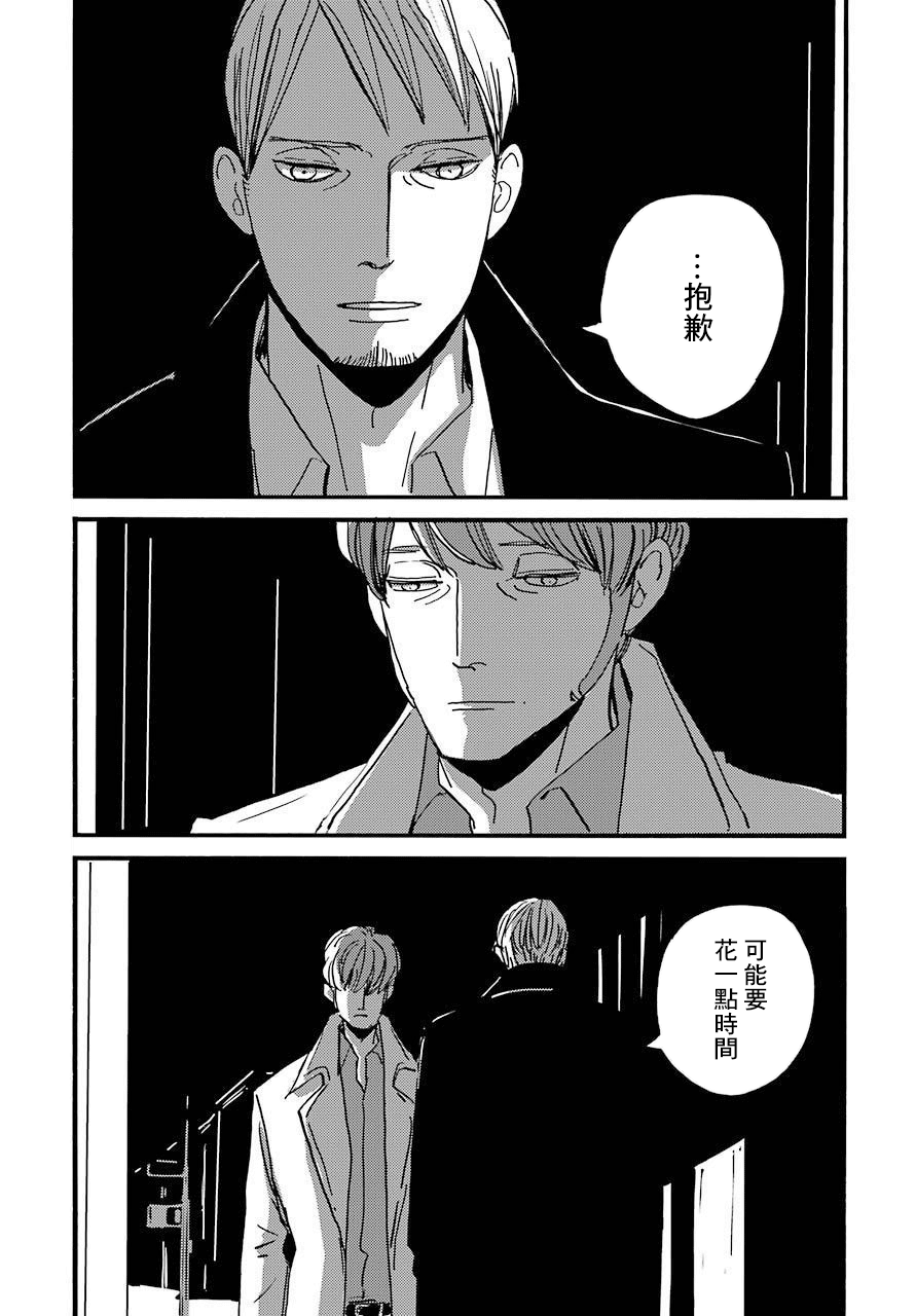 BADON - 第29話 - 7