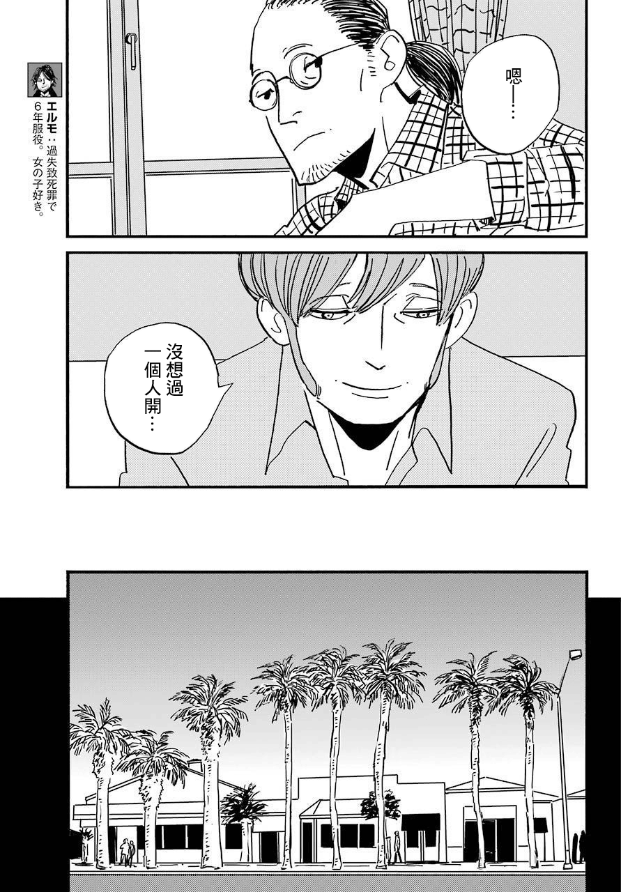 BADON - 第29話 - 7