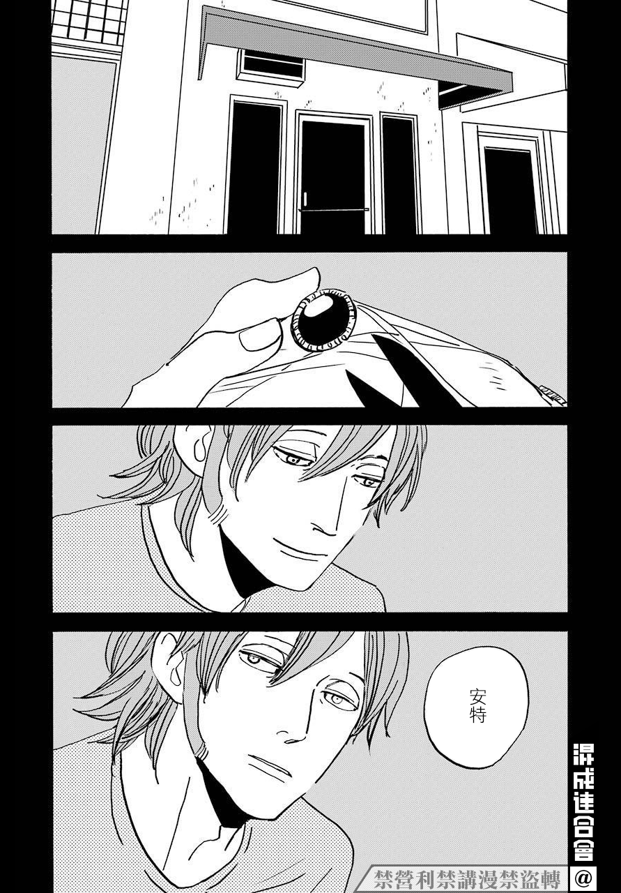 BADON - 第29話 - 8