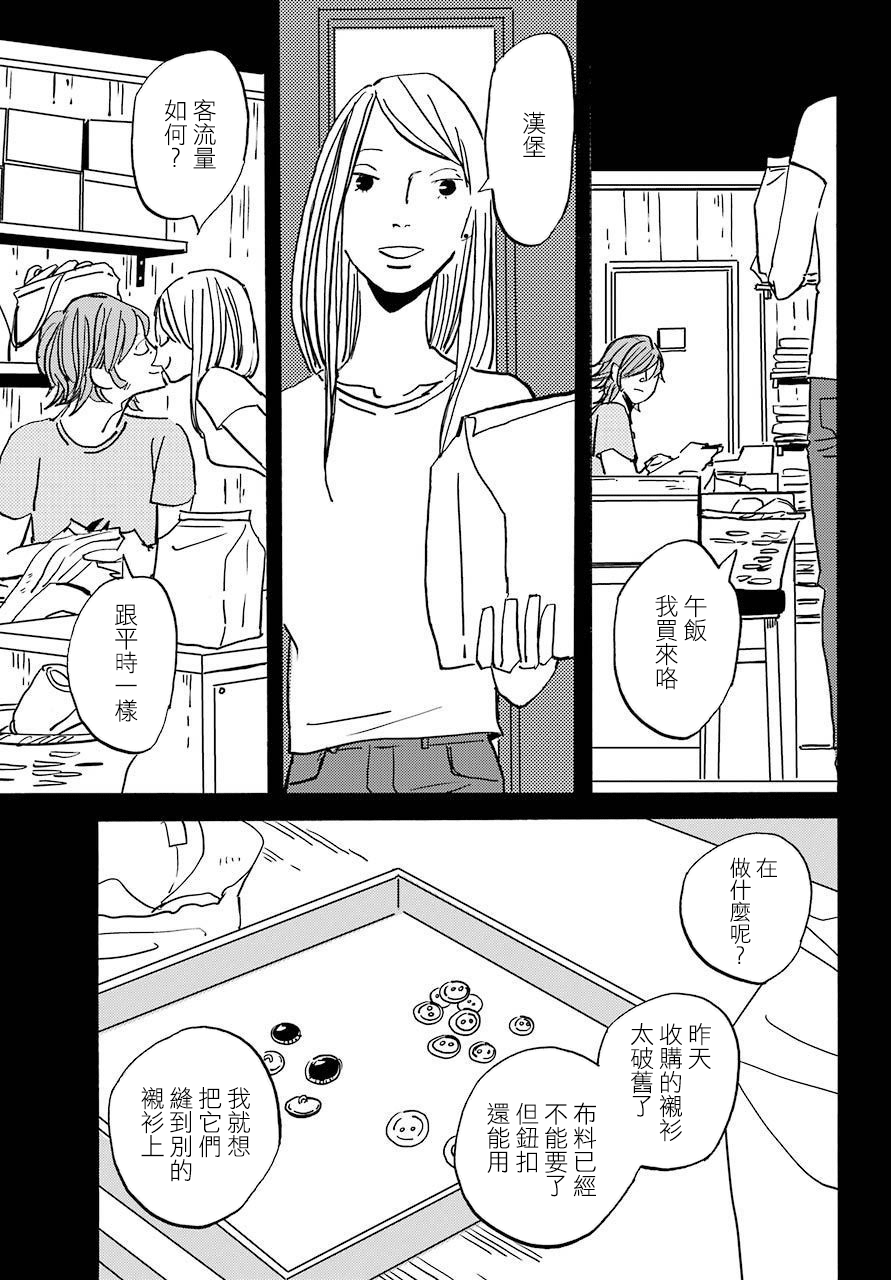 BADON - 第29話 - 1