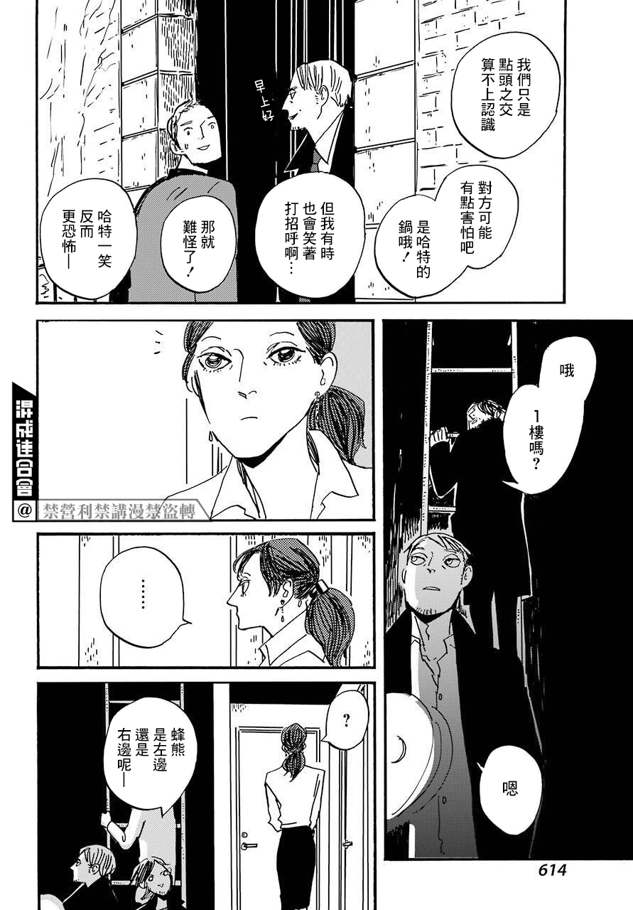 BADON - 第31话 - 5