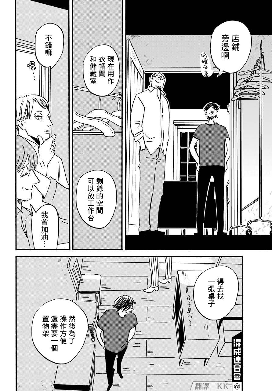 BADON - 第31話 - 1