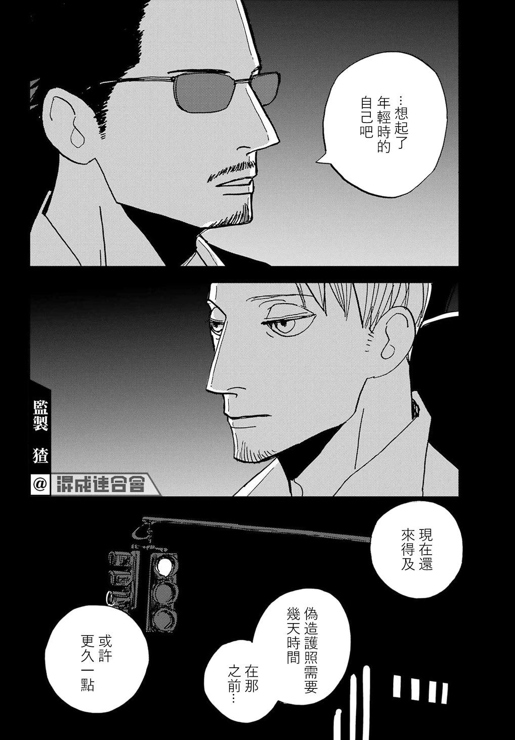 BADON - 第37話 - 4