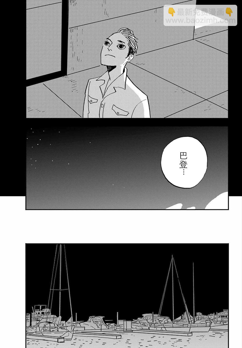 BADON - 第37话 - 5