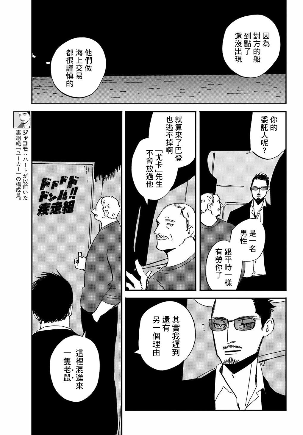 第37话6