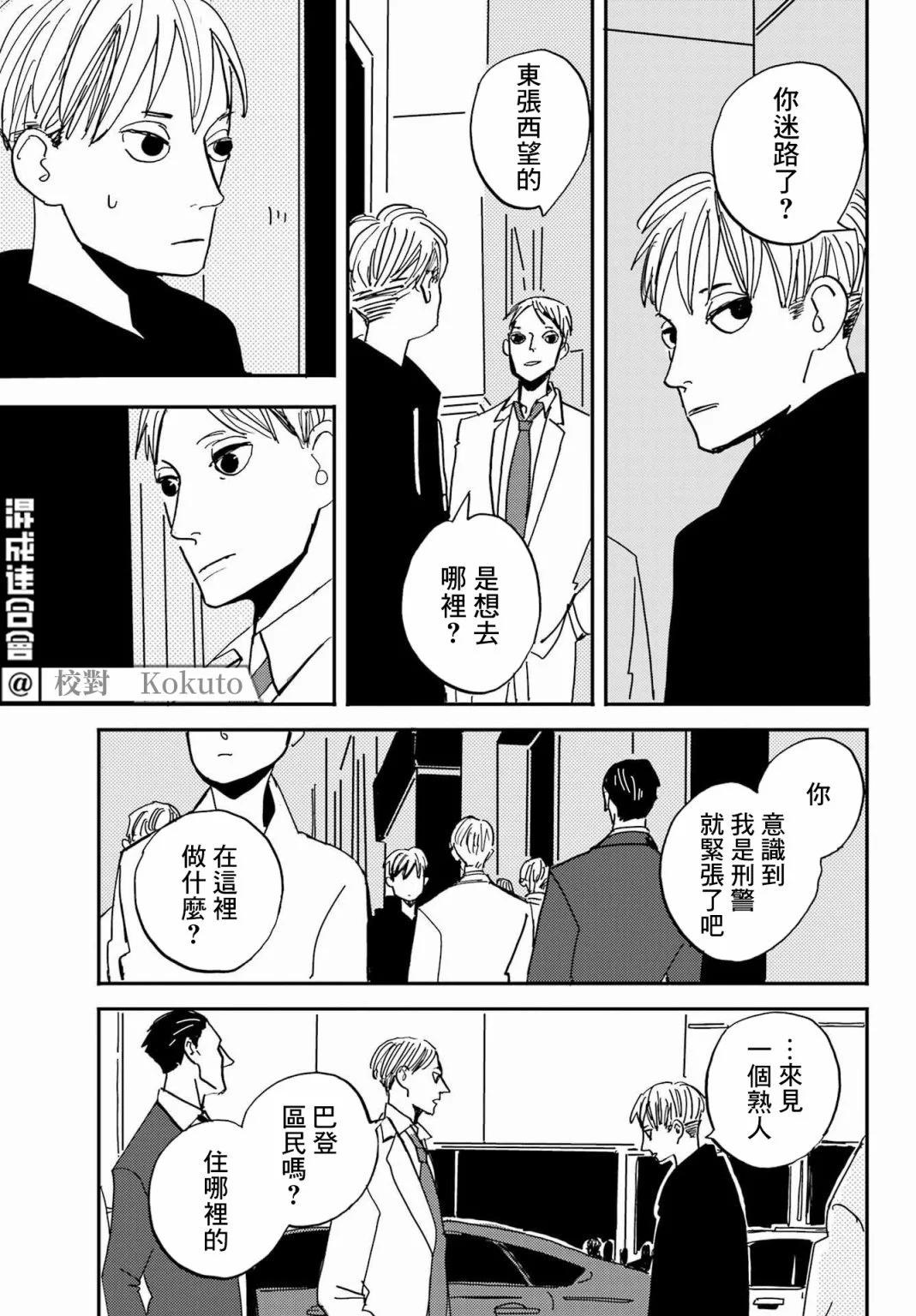 BADON - 第39話 - 1