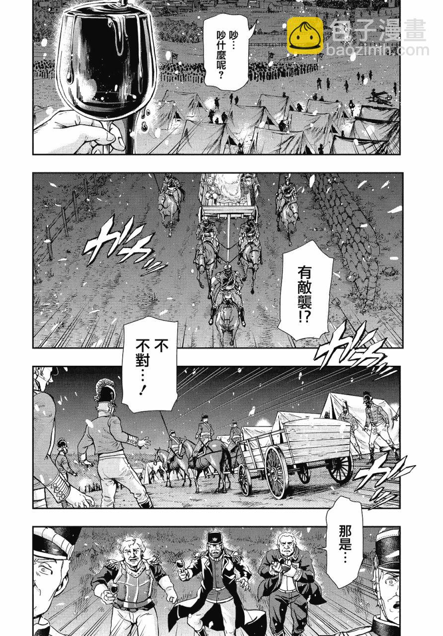 巴爾扎的軍靴 - 第58話 - 4