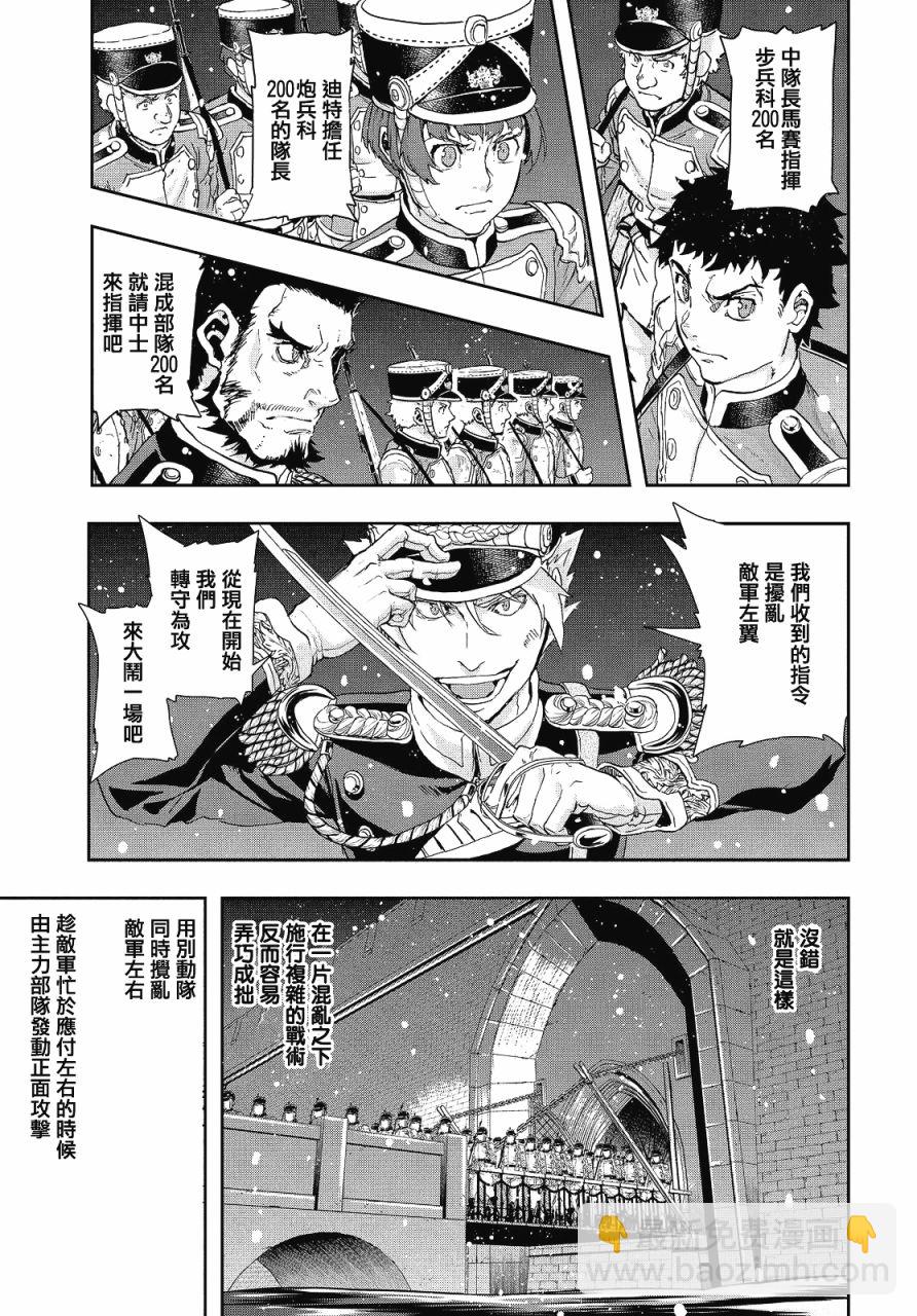 巴爾扎的軍靴 - 第58話 - 5