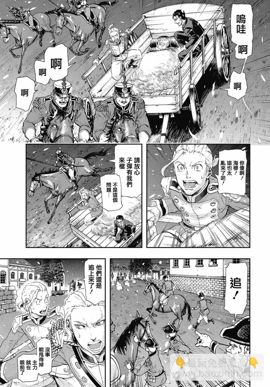 巴爾扎的軍靴 - 第58話 - 1