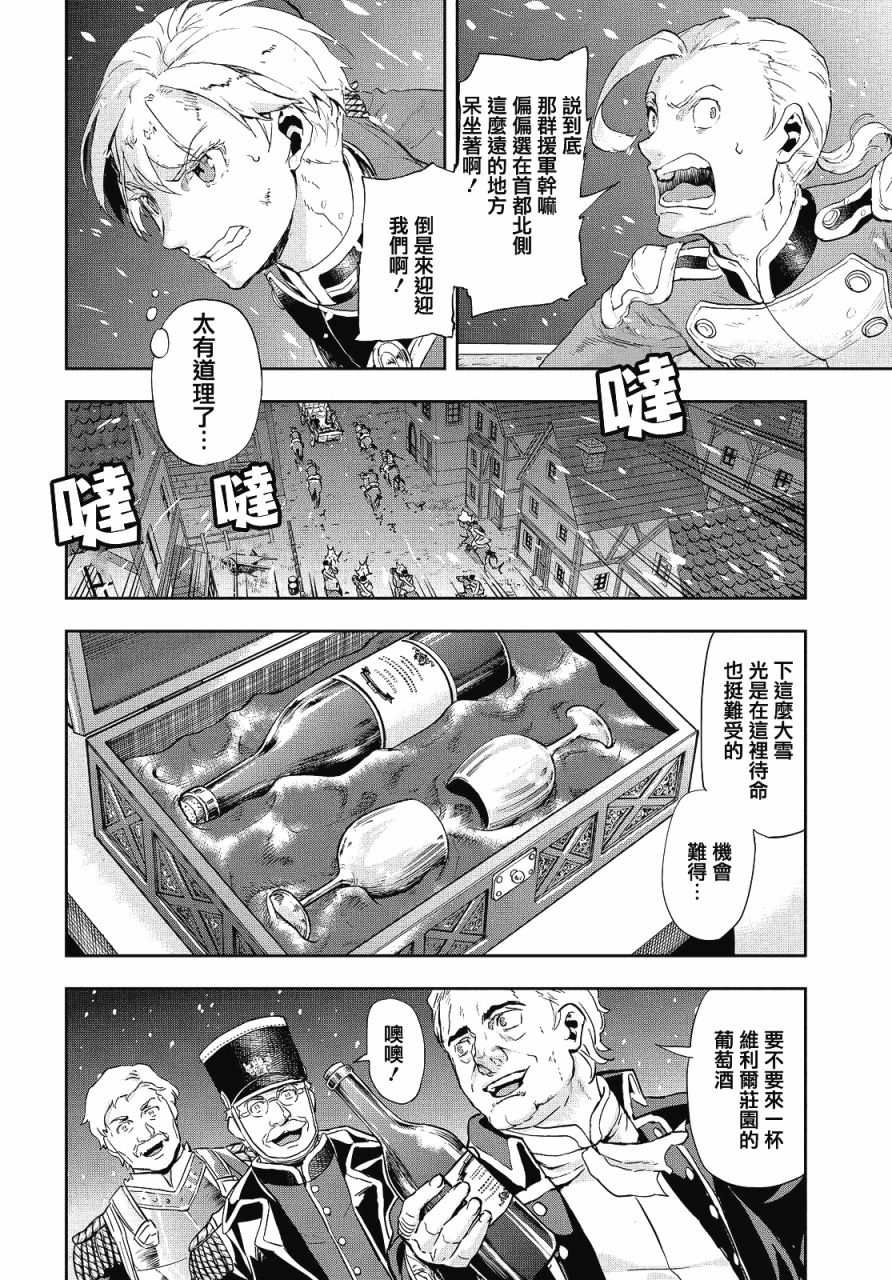 巴爾扎的軍靴 - 第58話 - 2