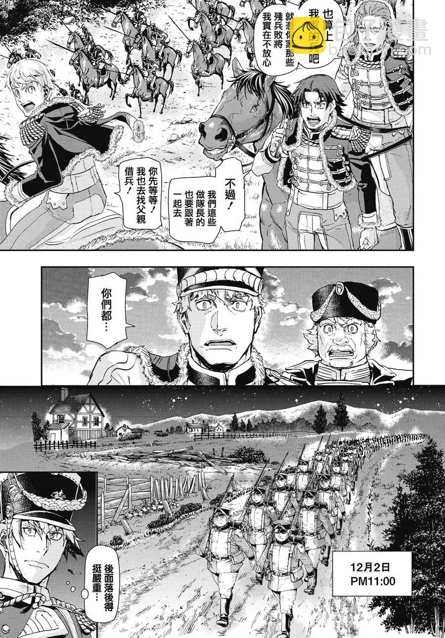 巴爾扎的軍靴 - 第60話 - 4