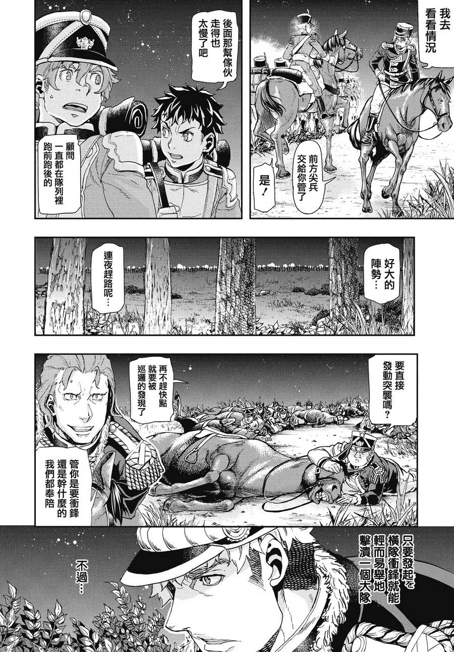 巴爾扎的軍靴 - 第60話 - 5