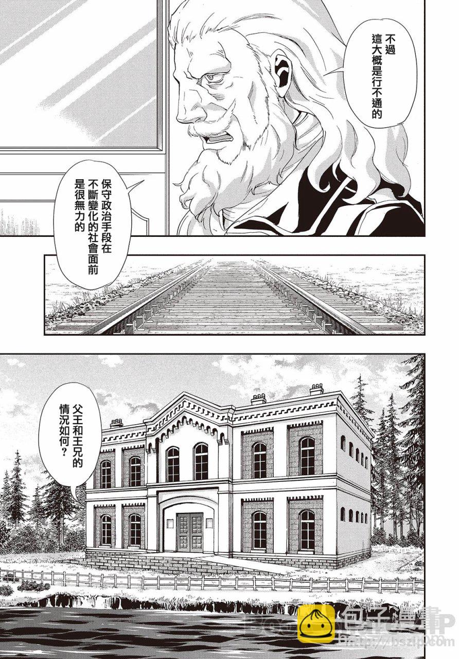 巴爾扎的軍靴 - 第62話 - 5