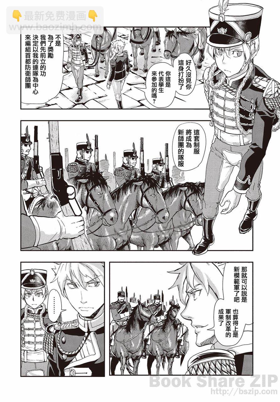 巴爾扎的軍靴 - 第62話 - 4