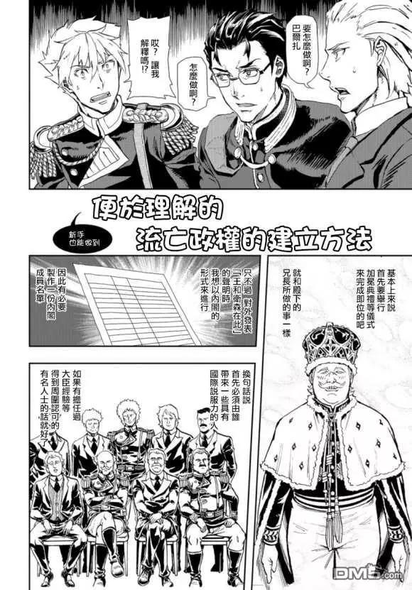 巴爾扎的軍靴 - 第78話 混亂之門 - 4