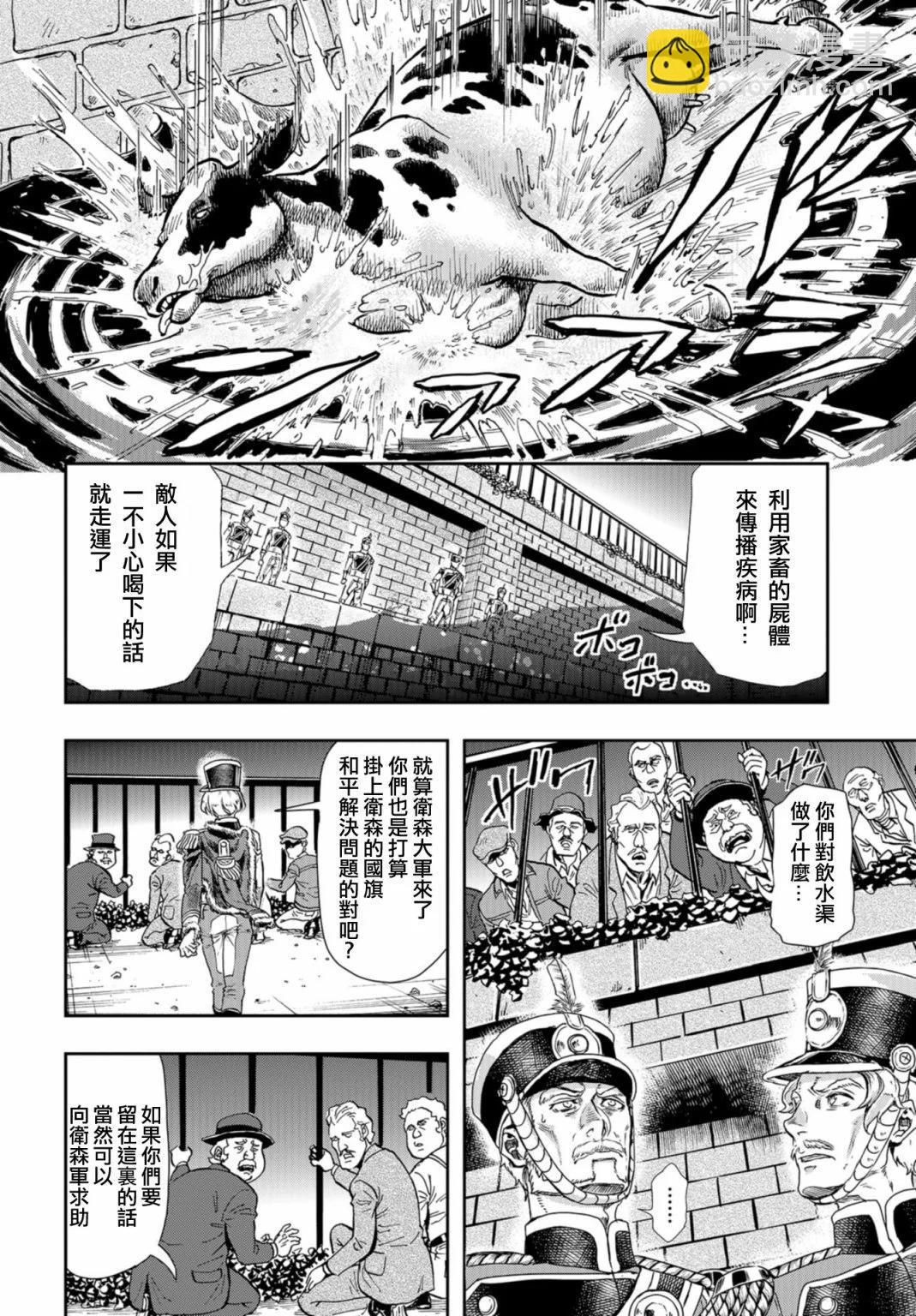 巴爾扎的軍靴 - 第80話 - 1