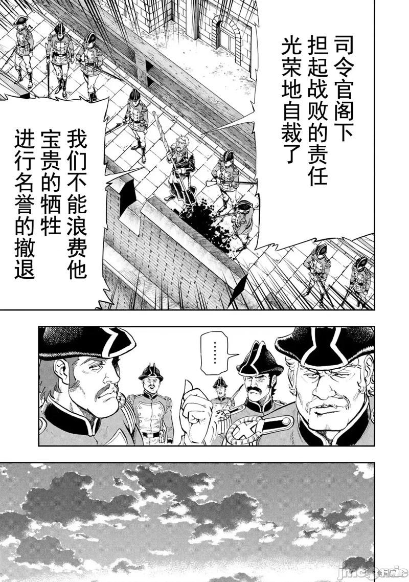 巴爾扎的軍靴 - 第87話 - 3