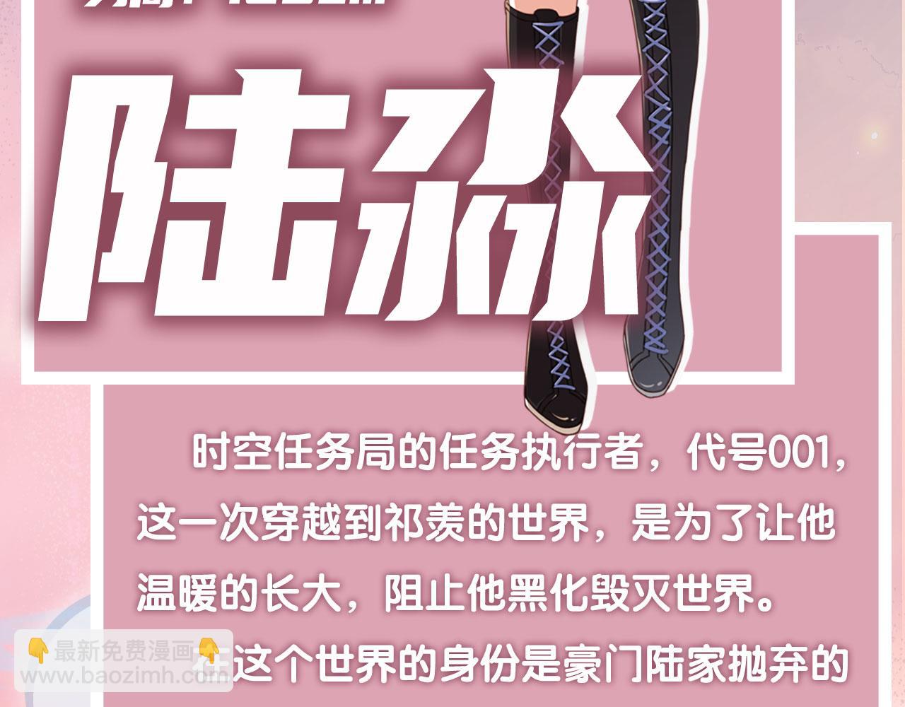 人物介绍-第1话