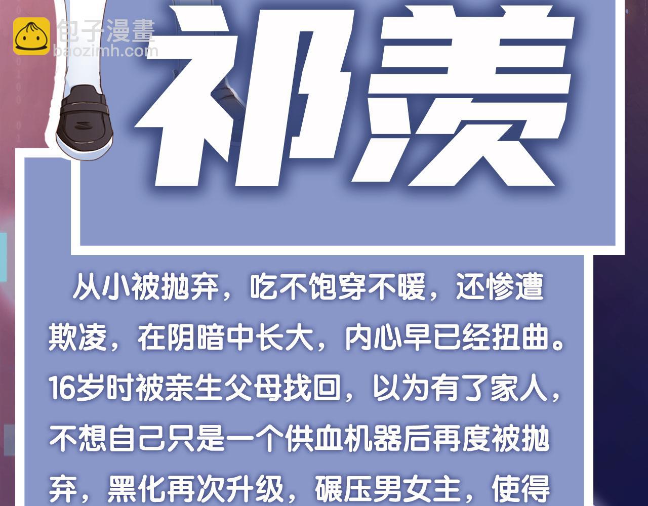 人物介绍-第1话