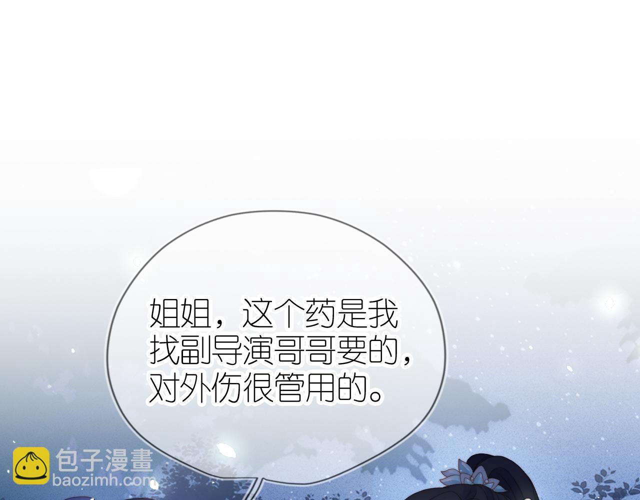 第9话 姐姐可不是软柿子(1/3)-第11话