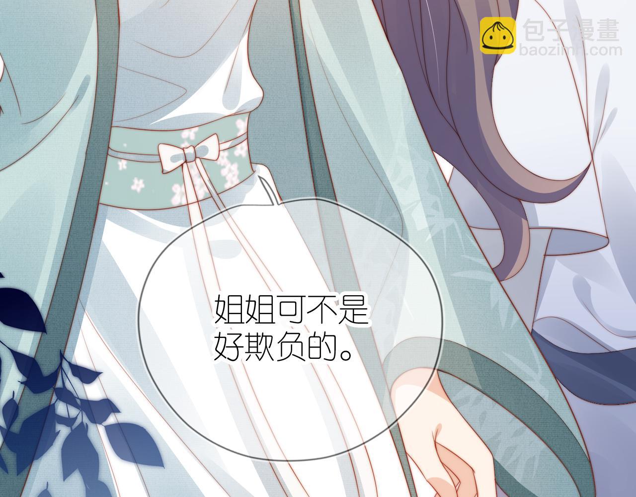 第9话 姐姐可不是软柿子(1/3)-第11话