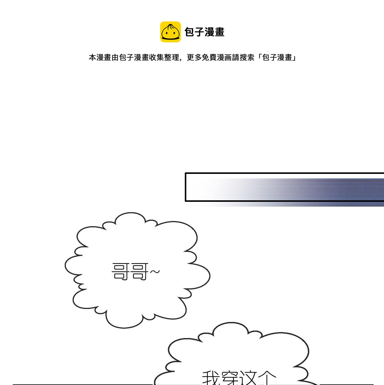 第11话 我也可以保护姐姐了(1/3)-第13话