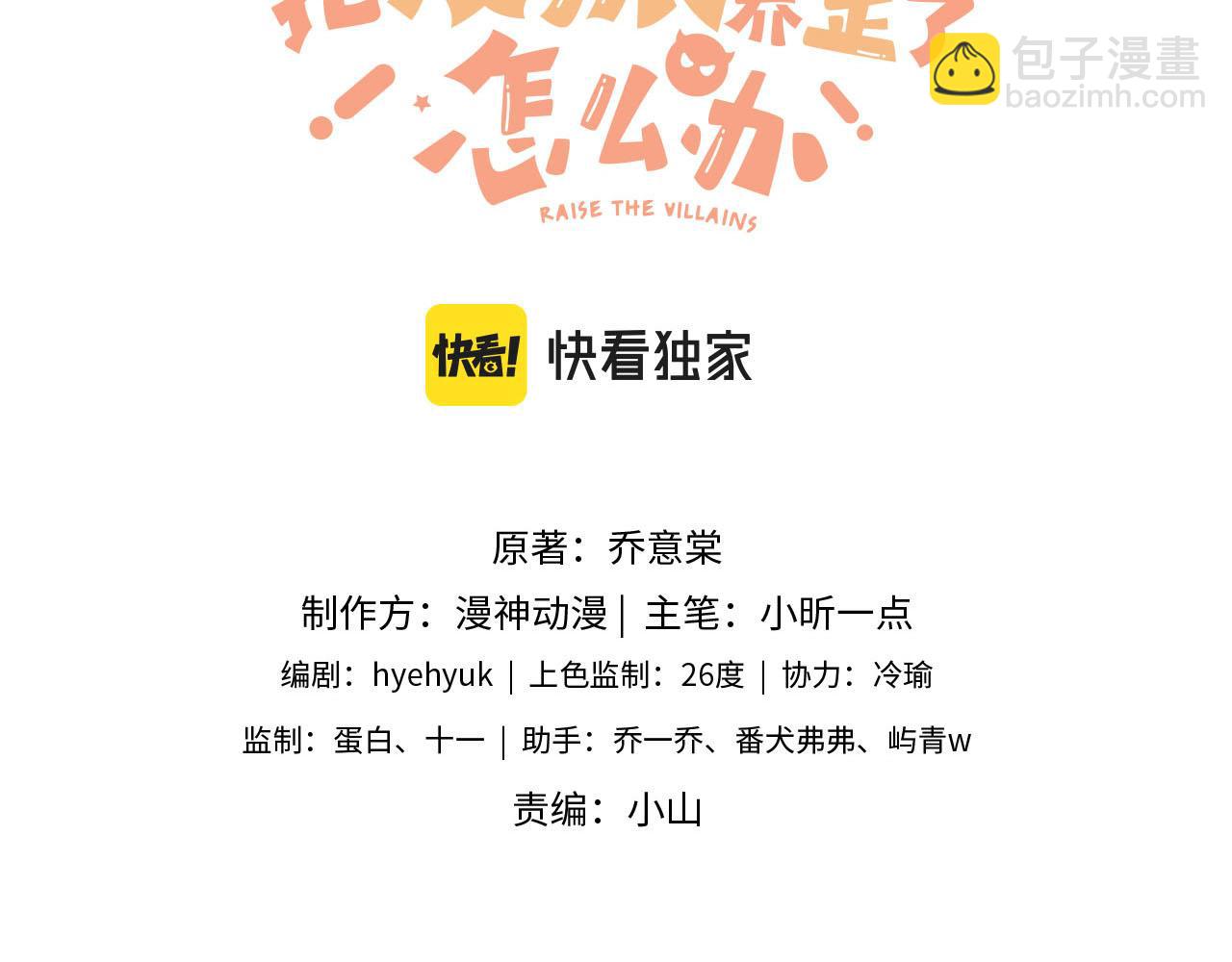 第11话 我也可以保护姐姐了(1/3)-第13话