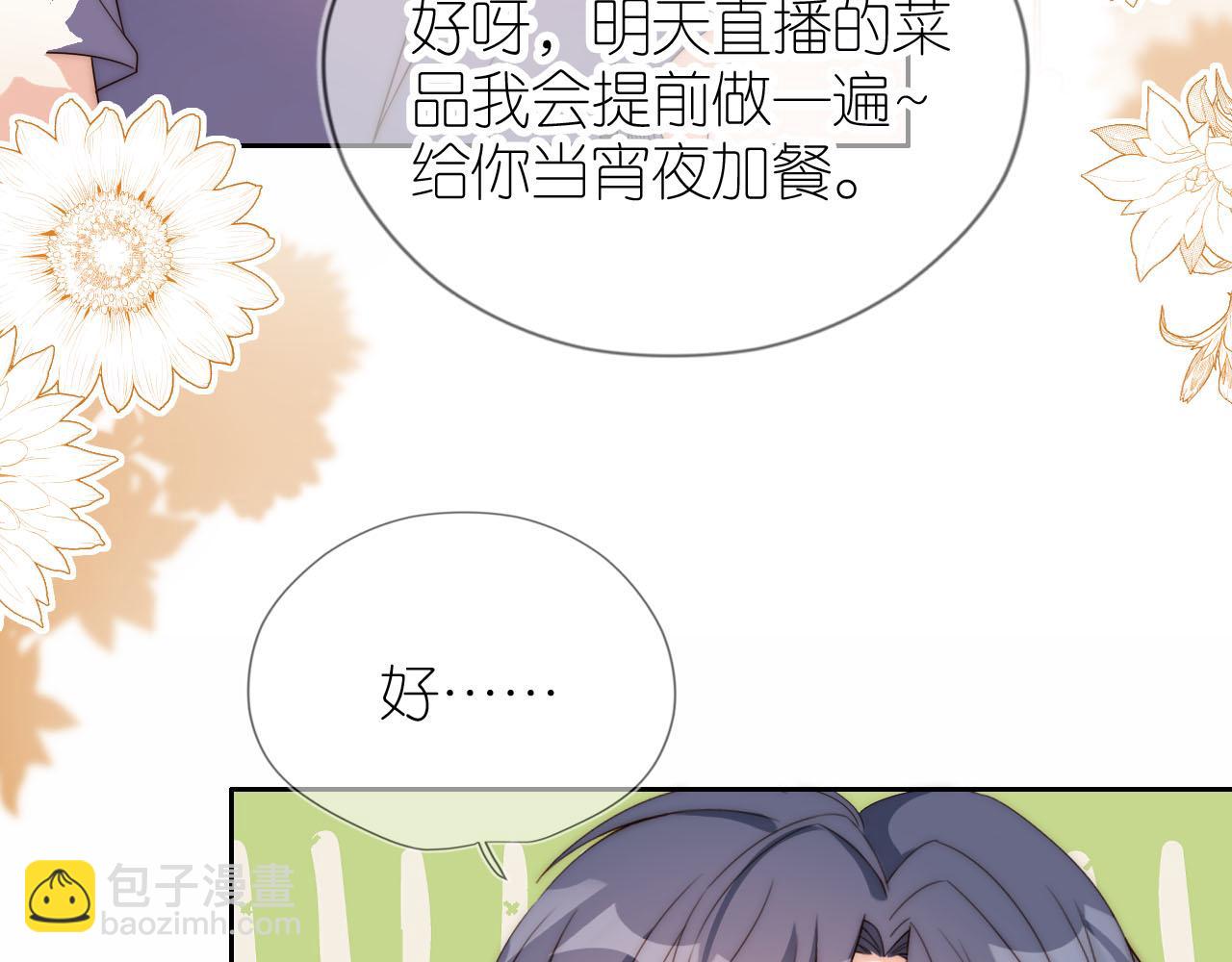 第15话 姐姐只能是我的(1/2)-第17话