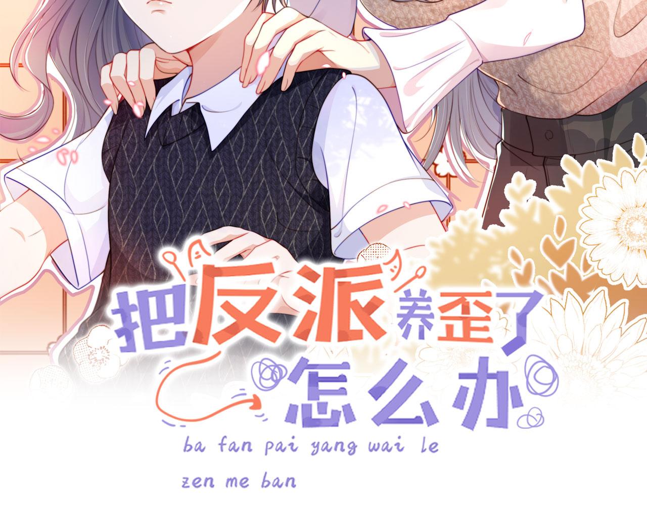 第15话 姐姐只能是我的(1/2)-第17话