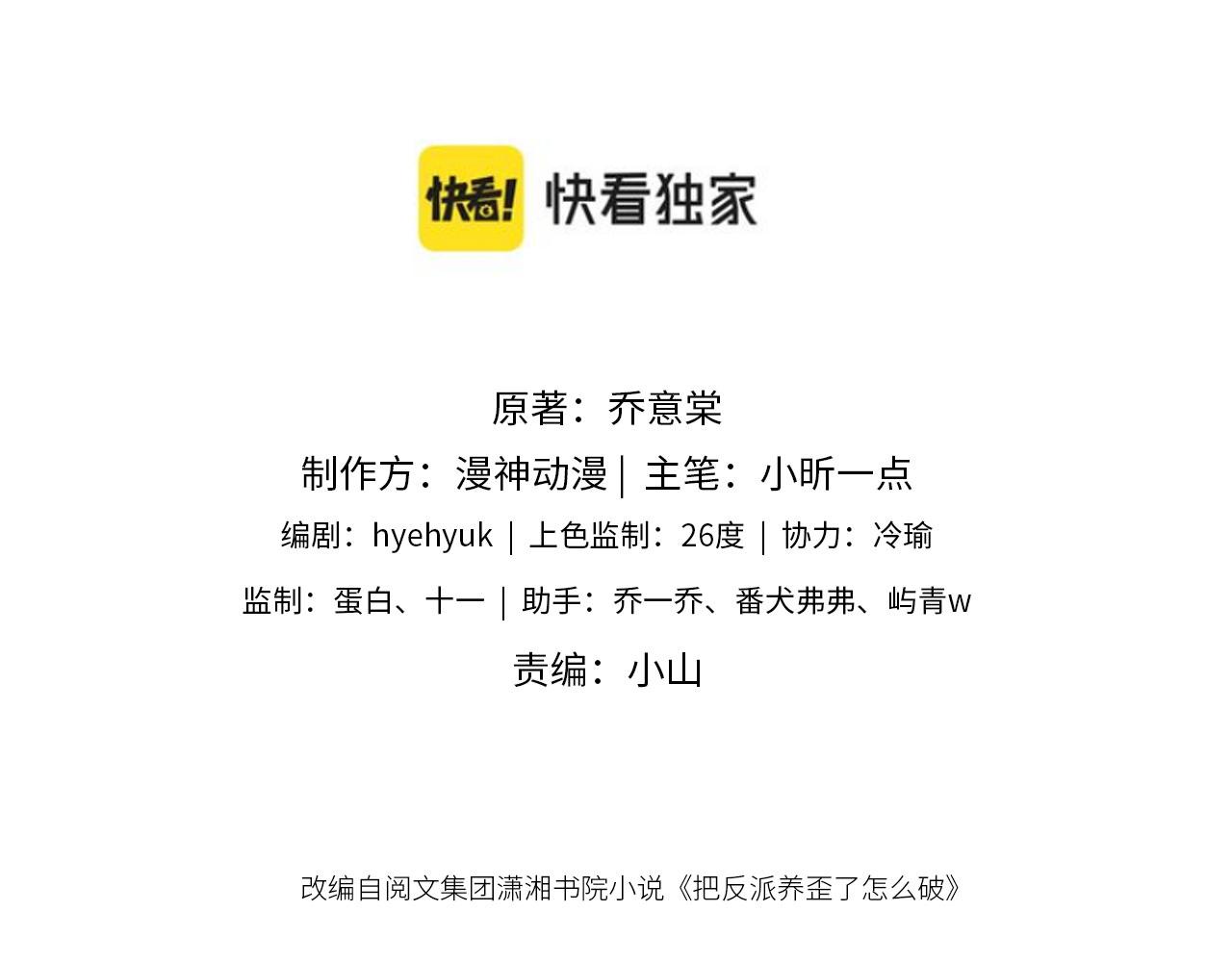 第15话 姐姐只能是我的(1/2)-第17话