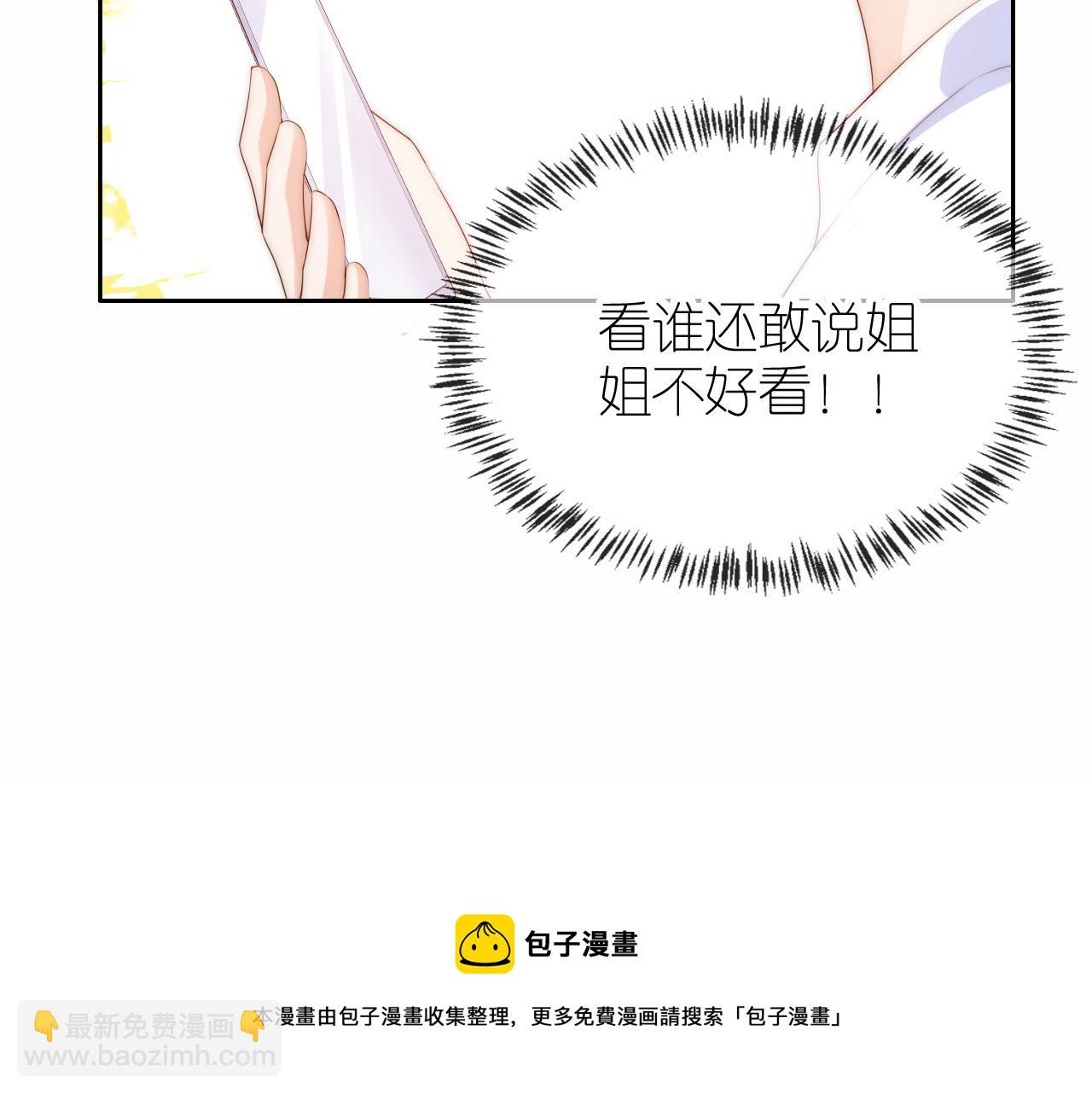 第15话 姐姐只能是我的(1/2)-第17话