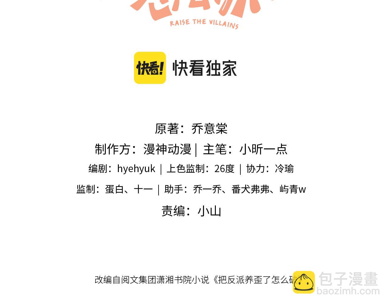 第17话 姐姐我来保护你(1/3)-第19话