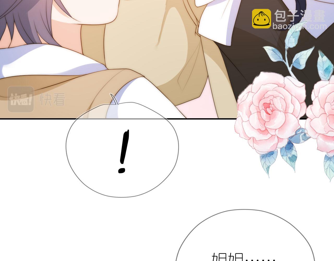 第19话 陆淼被网暴(1/3)-第21话