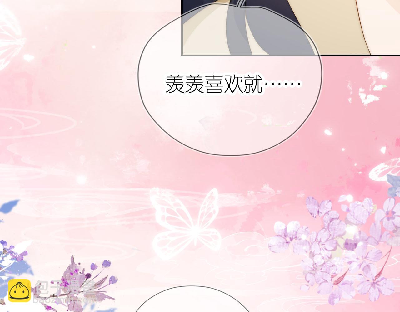 第19话 陆淼被网暴(1/3)-第21话