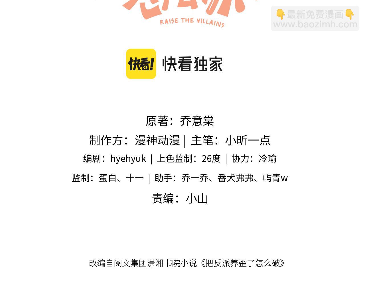 第19话 陆淼被网暴(1/3)-第21话