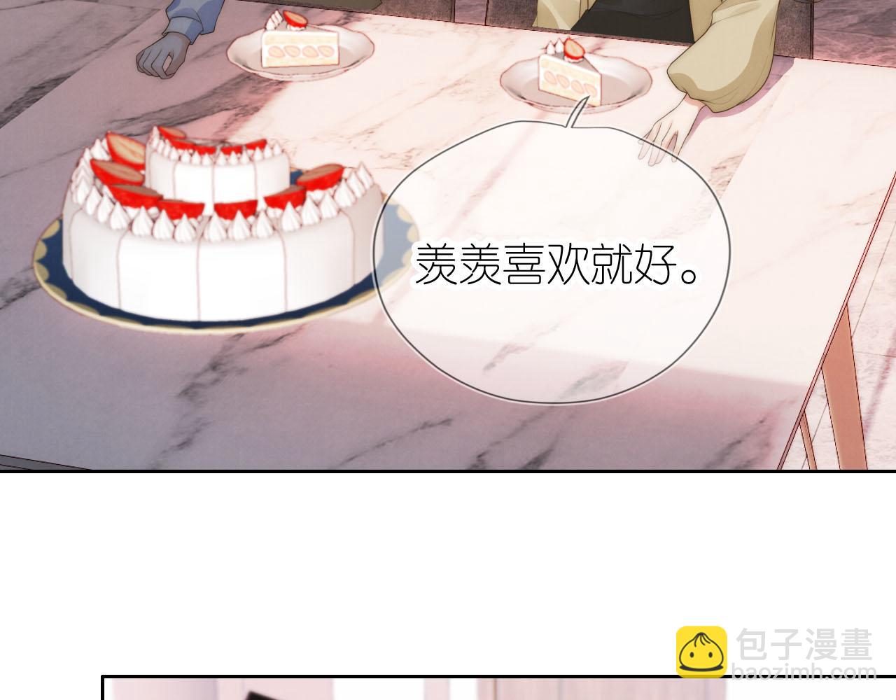 第19话 陆淼被网暴(1/3)-第21话