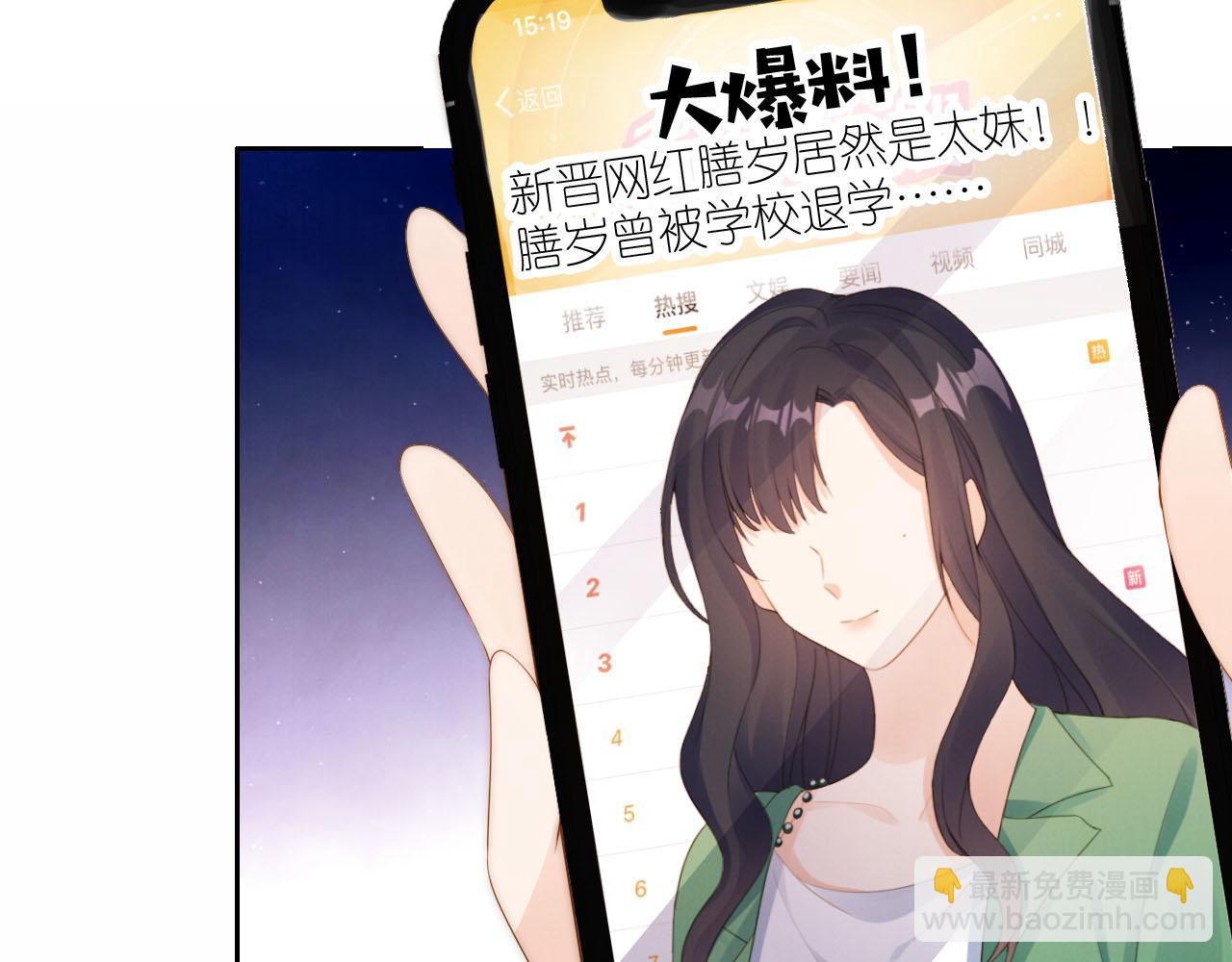 第19话 陆淼被网暴(1/3)-第21话