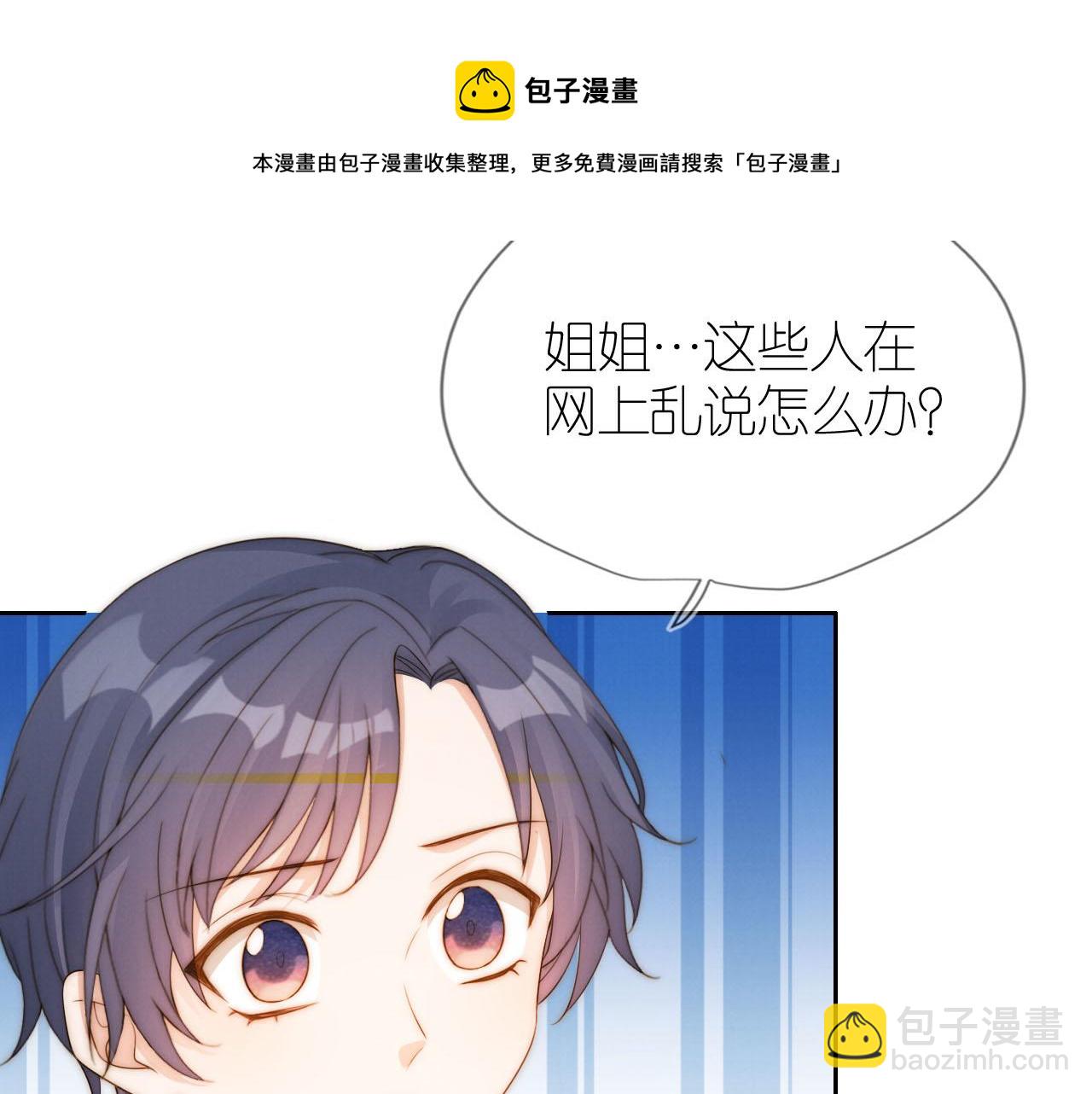 第19话 陆淼被网暴(1/3)-第21话