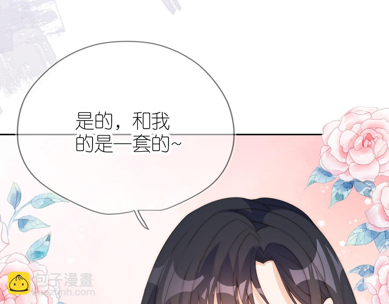 第19话 陆淼被网暴(1/3)-第21话