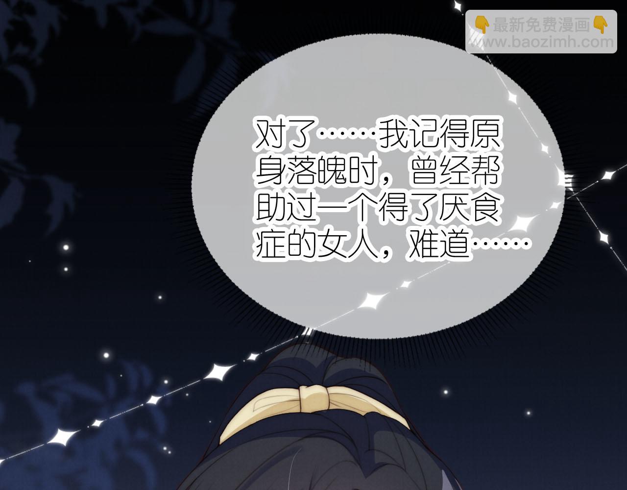 第21话 美食的力量(1/3)-第23话