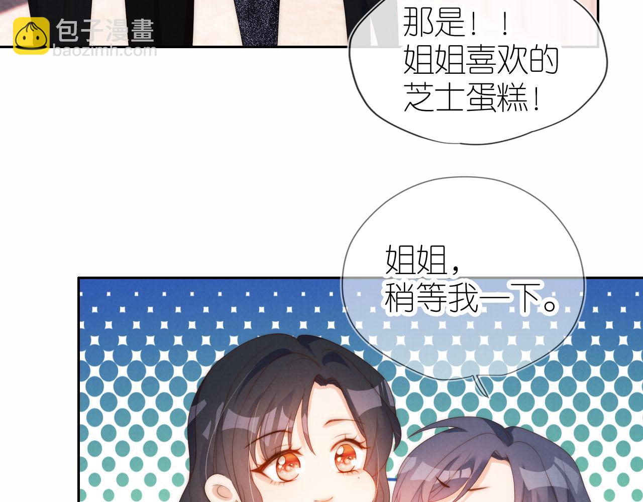 第23话 诬陷风波(1/2)-第25话