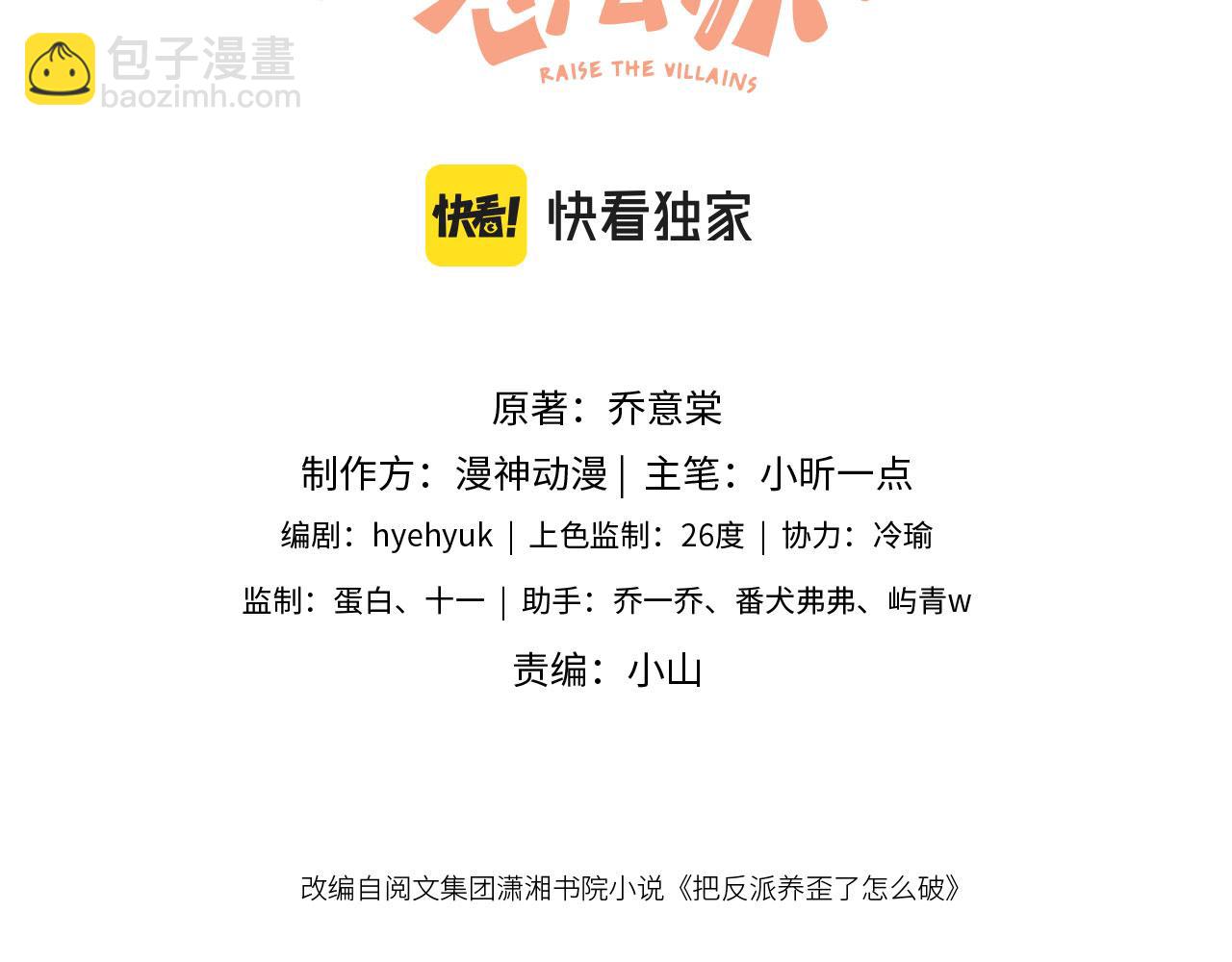 第23话 诬陷风波(1/2)-第25话