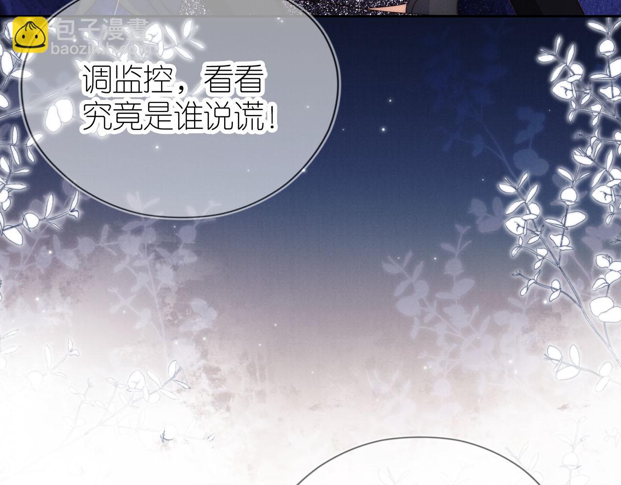 第23话 诬陷风波(1/2)-第25话