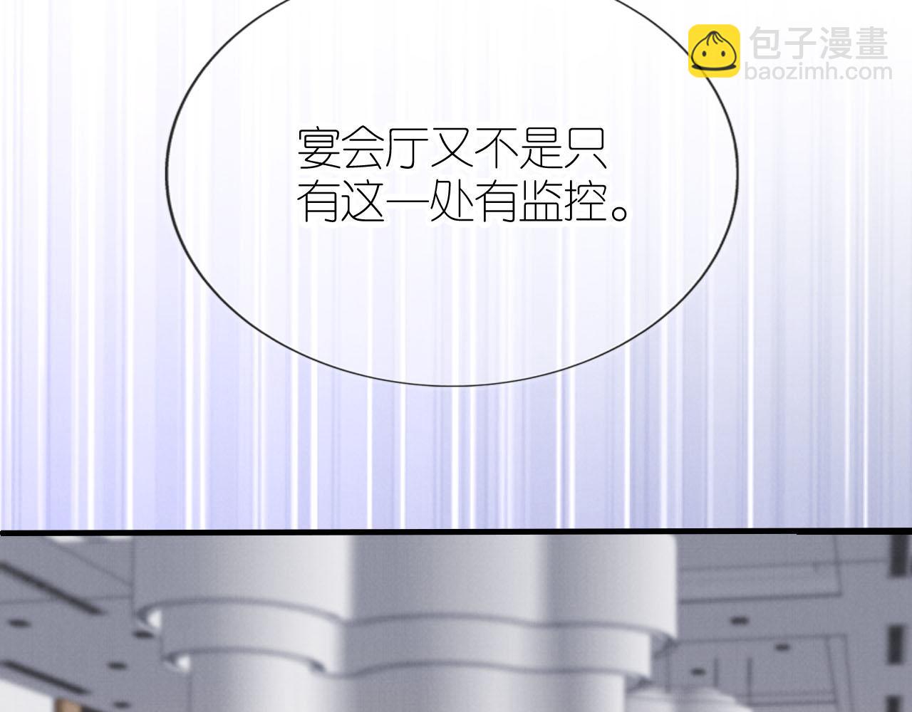 把反派養歪了怎麼辦 - 第23話 誣陷風波(1/2) - 3