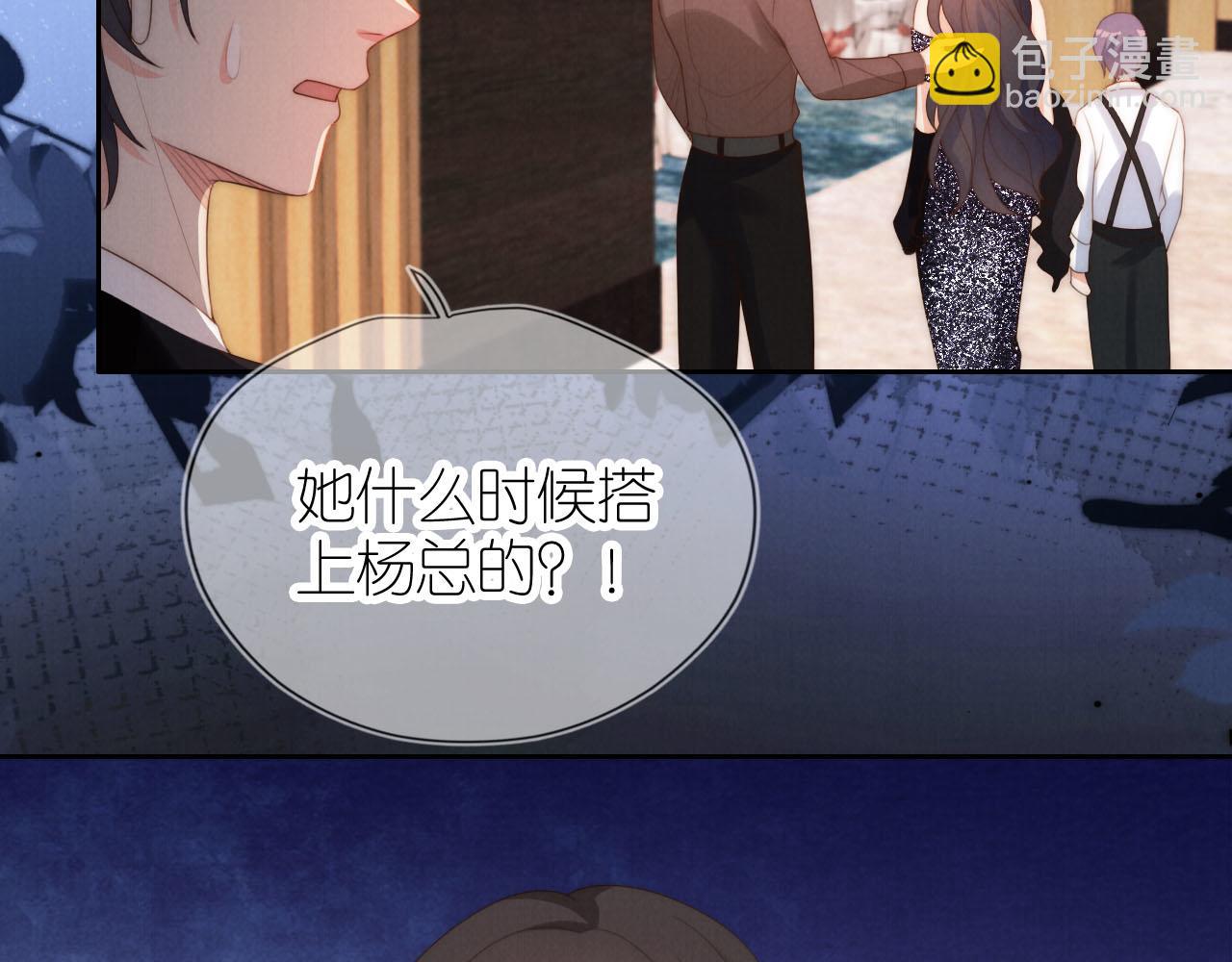 第23话 诬陷风波(1/2)-第25话