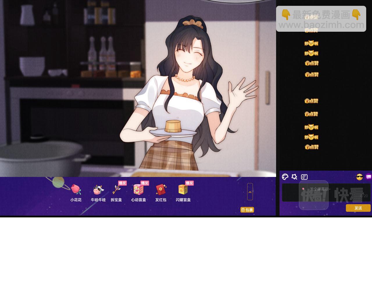 第25话 新年(1/3)-第27话