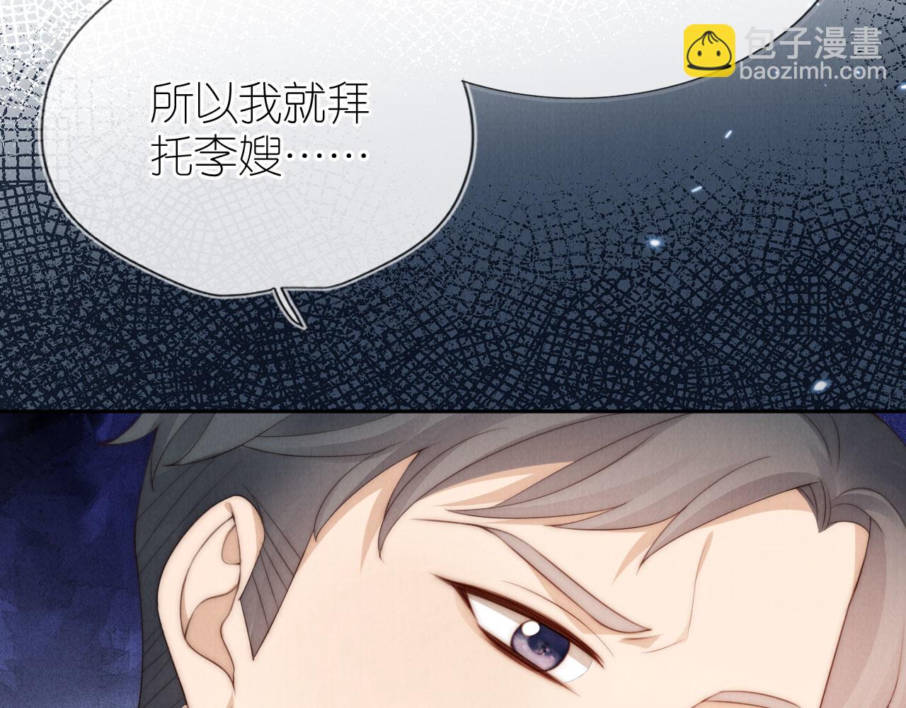 第27话 惩罚(1/3)-第29话