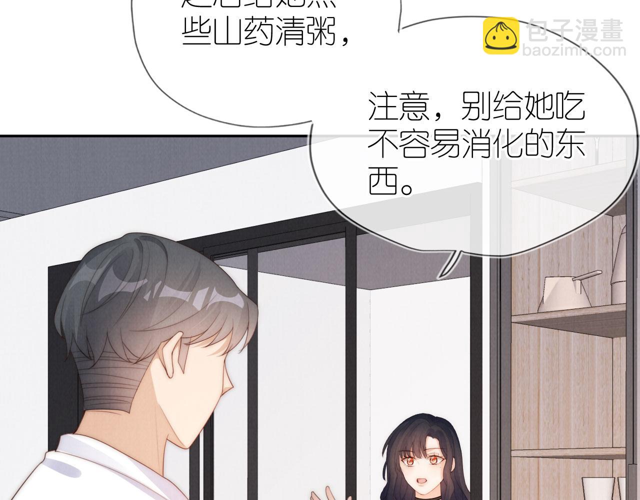 第27话 惩罚(1/3)-第29话