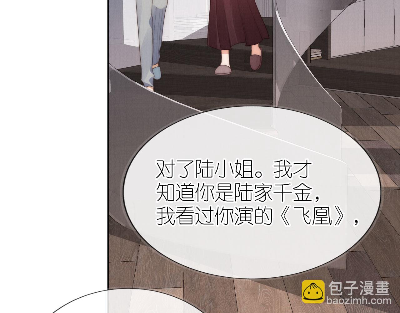 第27话 惩罚(1/3)-第29话